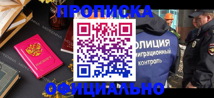 временная регистрация недорого в Венёве