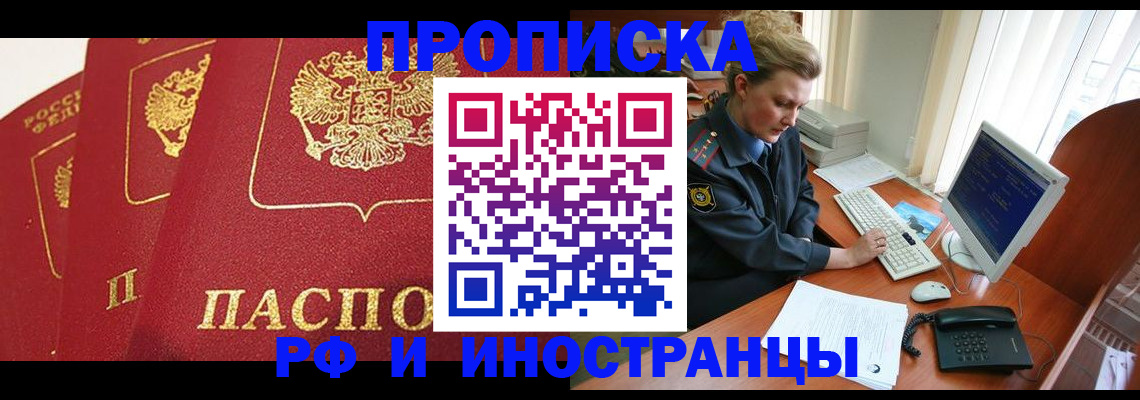 прописка для кредита в Венёве