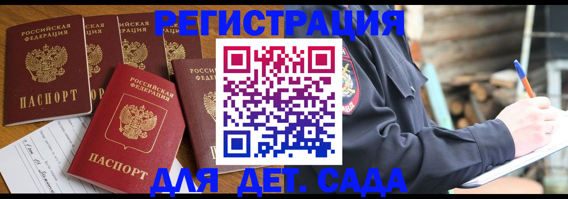 временная прописка в Венёве