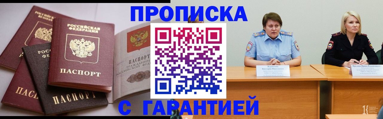 прописка регистрация в Венёве