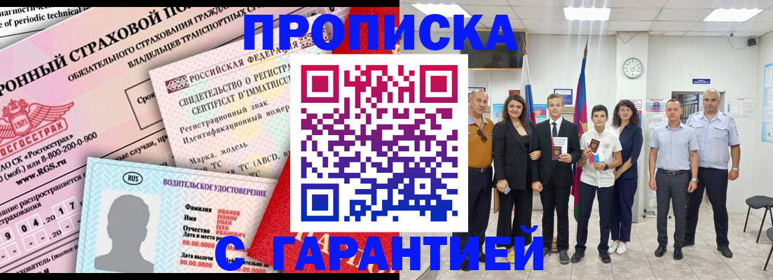 прописка в квартире в Венёве